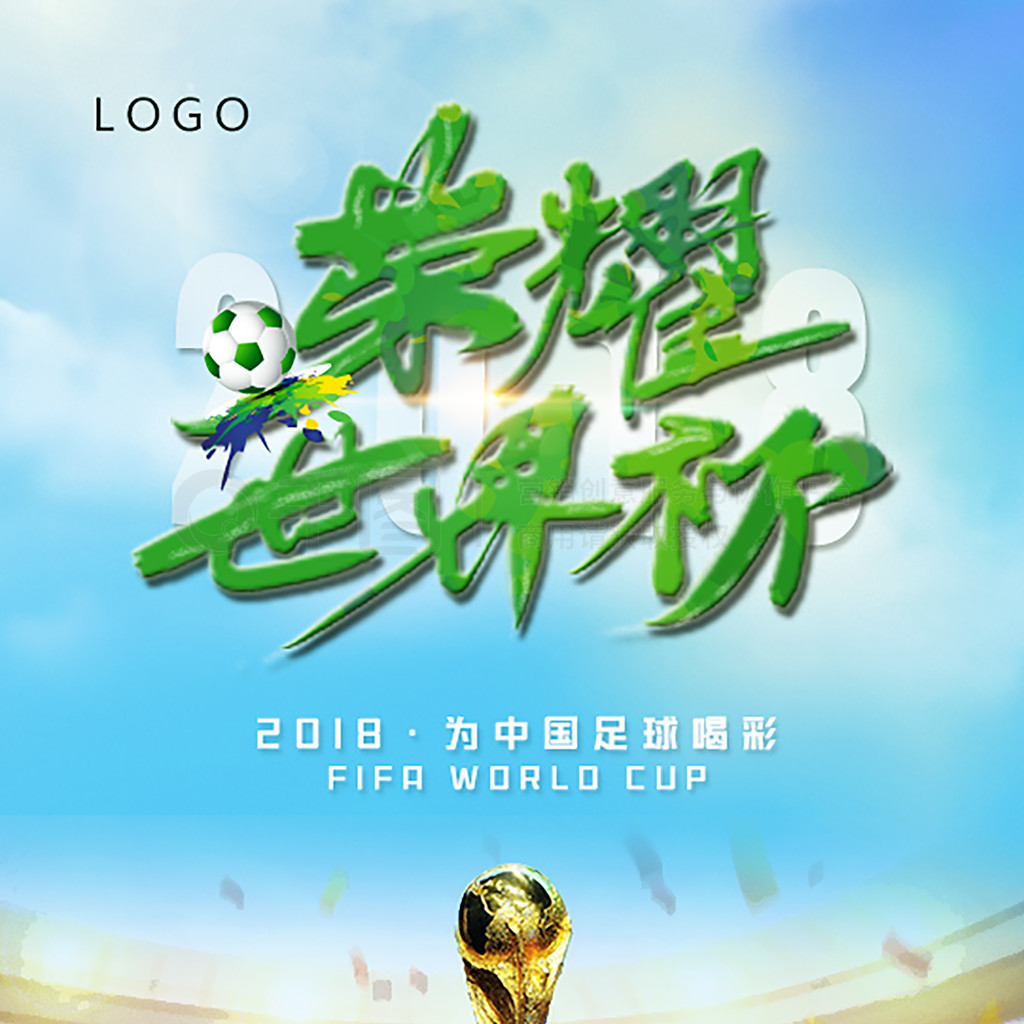 成国内外赛